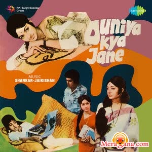 Poster of Duniya Kya Jane (1971)